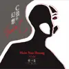 Hsin-Yun Huang - C弦的幻想